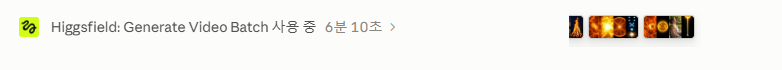 Higgsfield의 영상 일괄 생성 도구가 실행 중인 화면